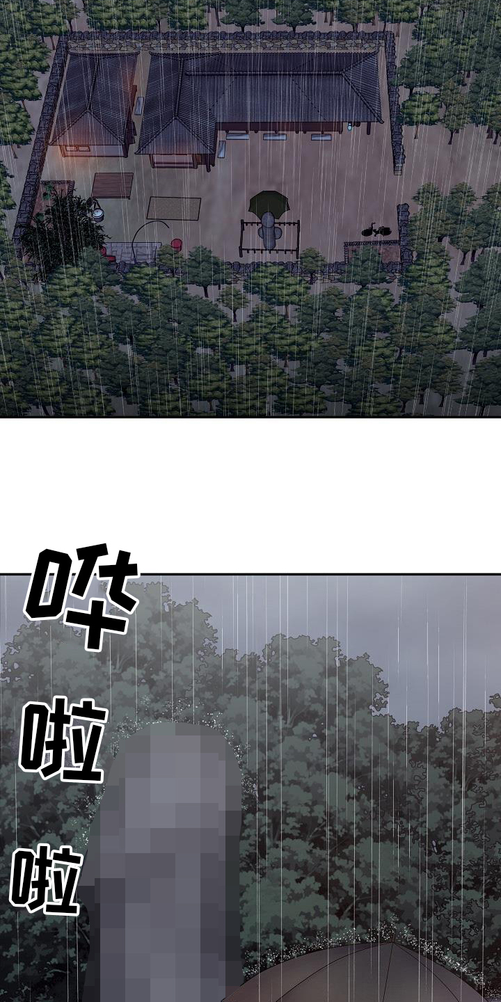 第1章：情侣民宿1