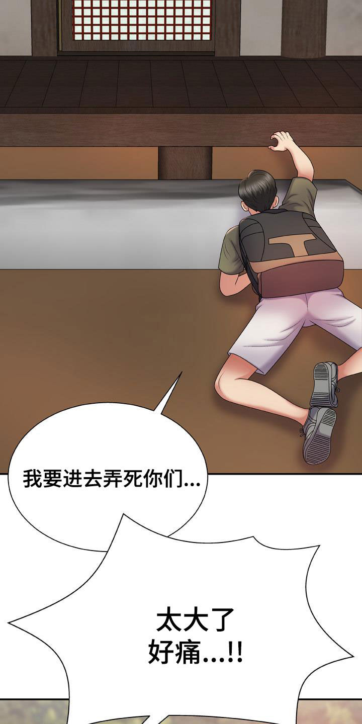 第32章：我让你停下4