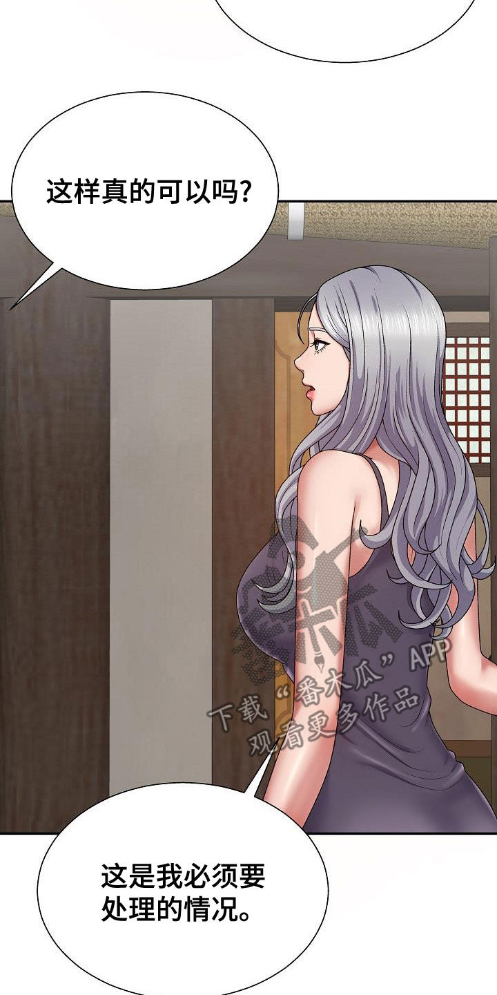 第36章：误会一场2