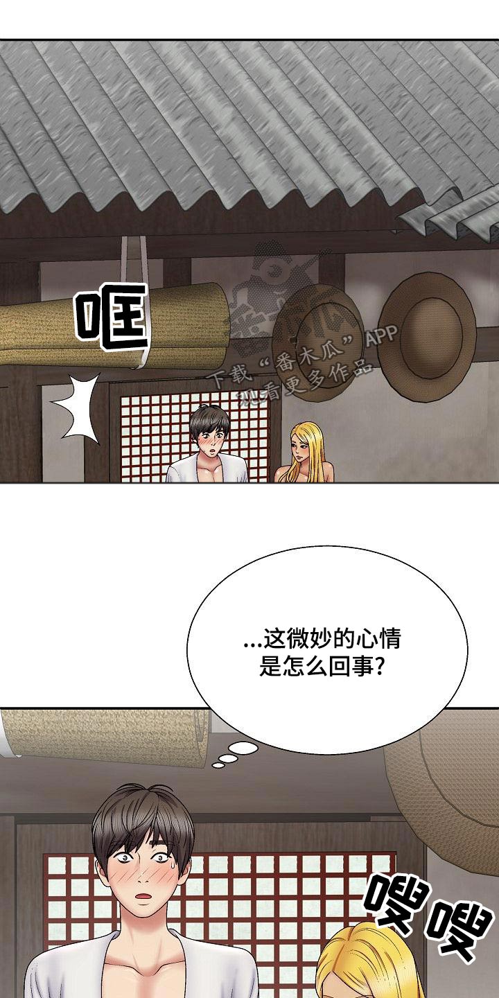 第43章：怎么了3