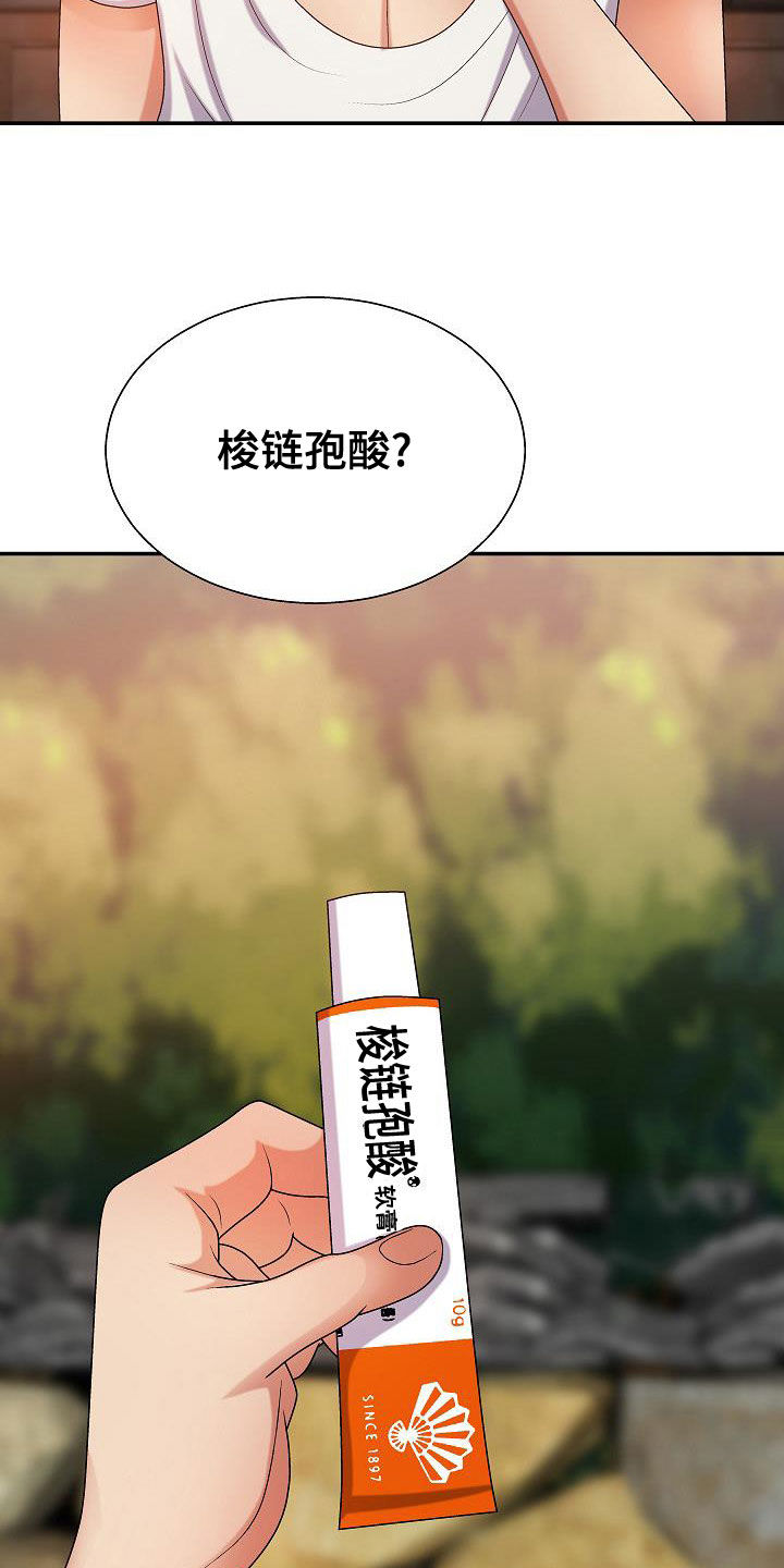 第29章：好好看看1