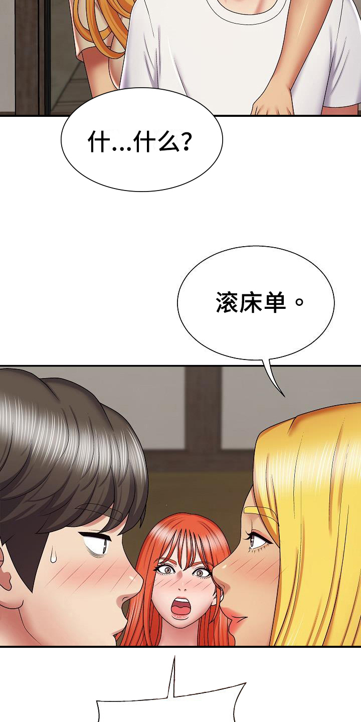 第14章：受害者3