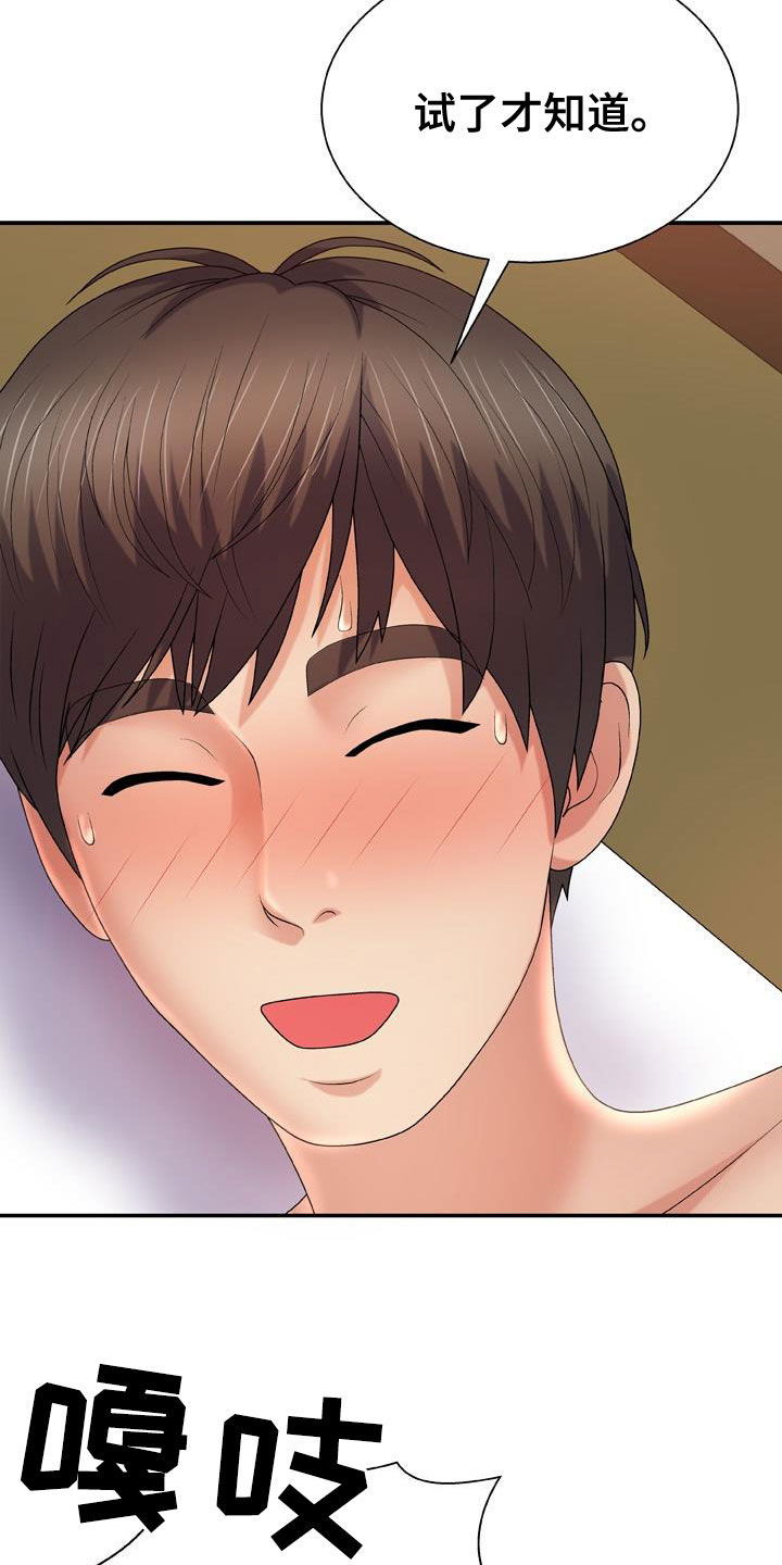 第33章：我们私奔吧2