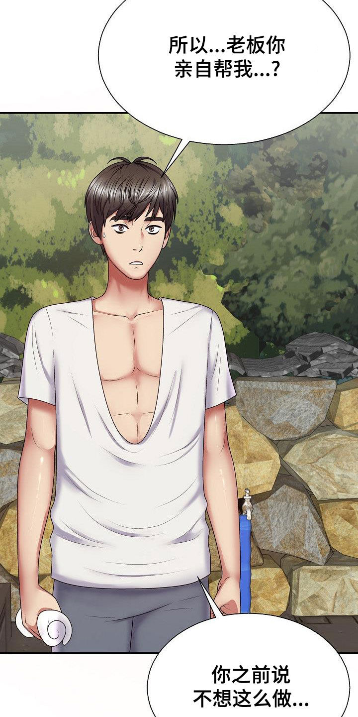 第36章：误会一场1