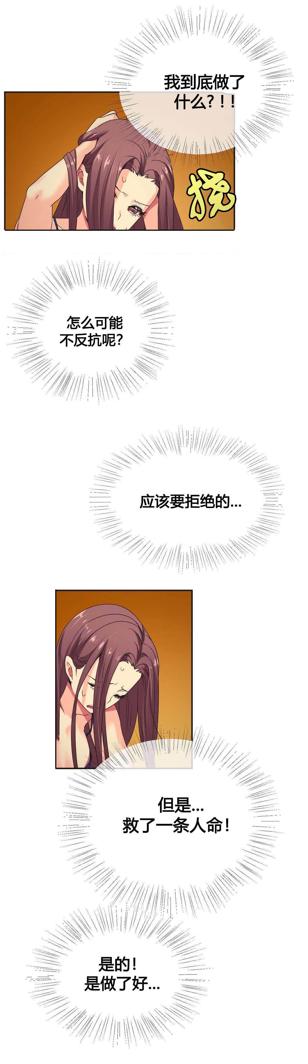 第4章：又一次跳楼1