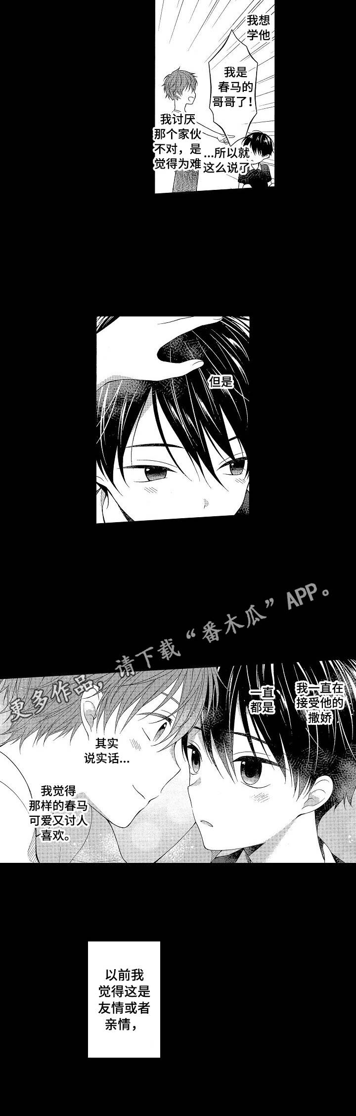 第6章：后退了4