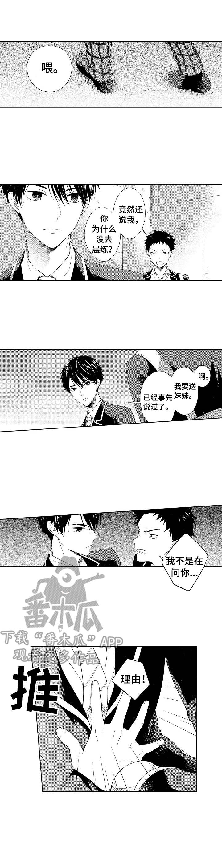 第5章：就在眼前2