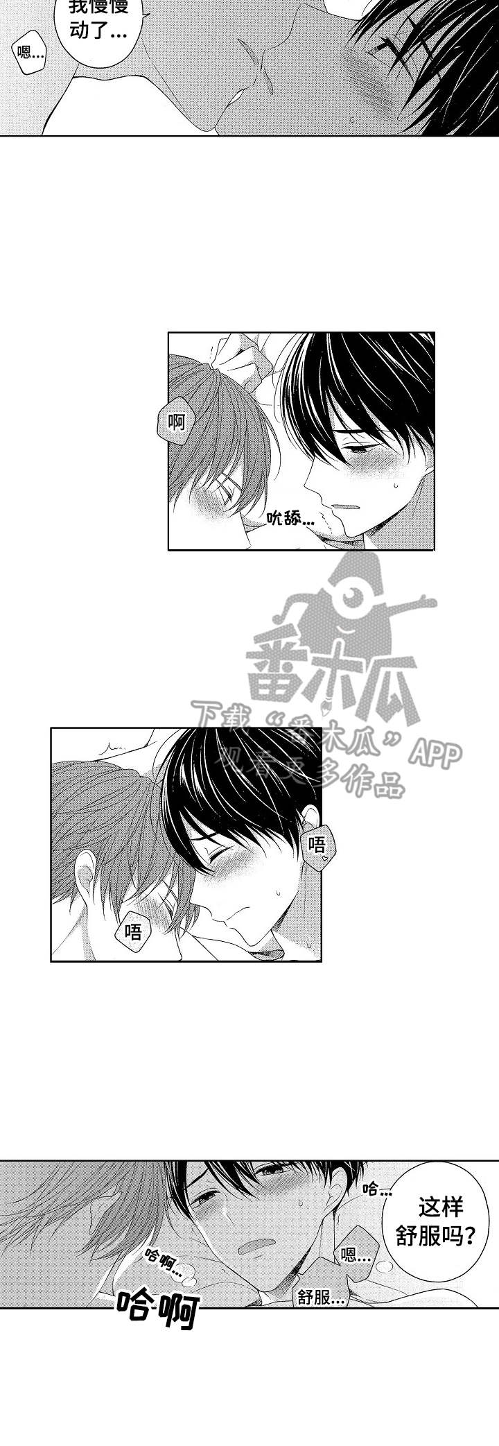 第19章：忍不住1