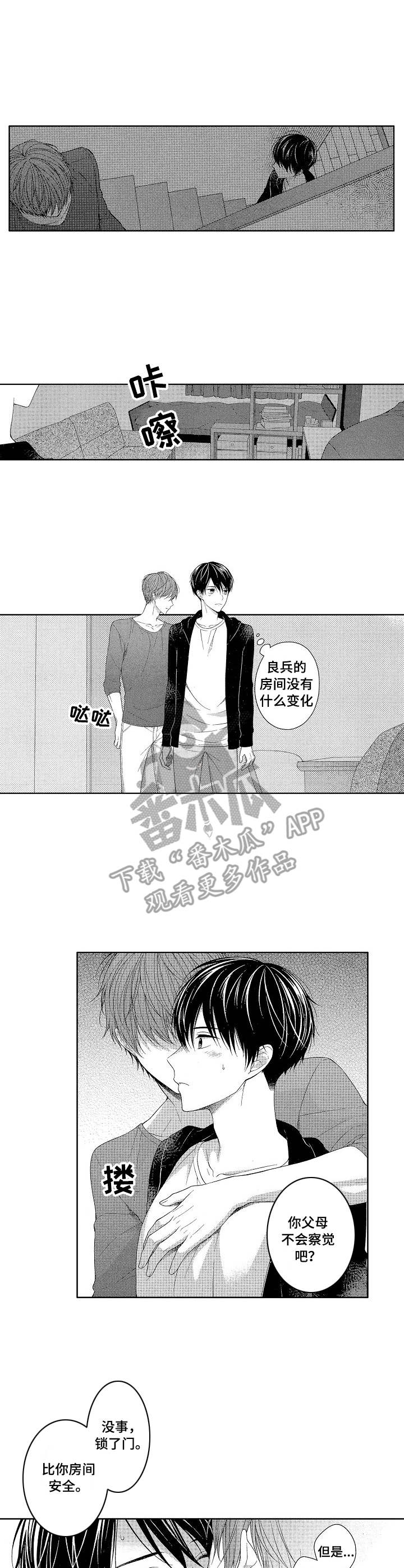 第13章：一无所知1