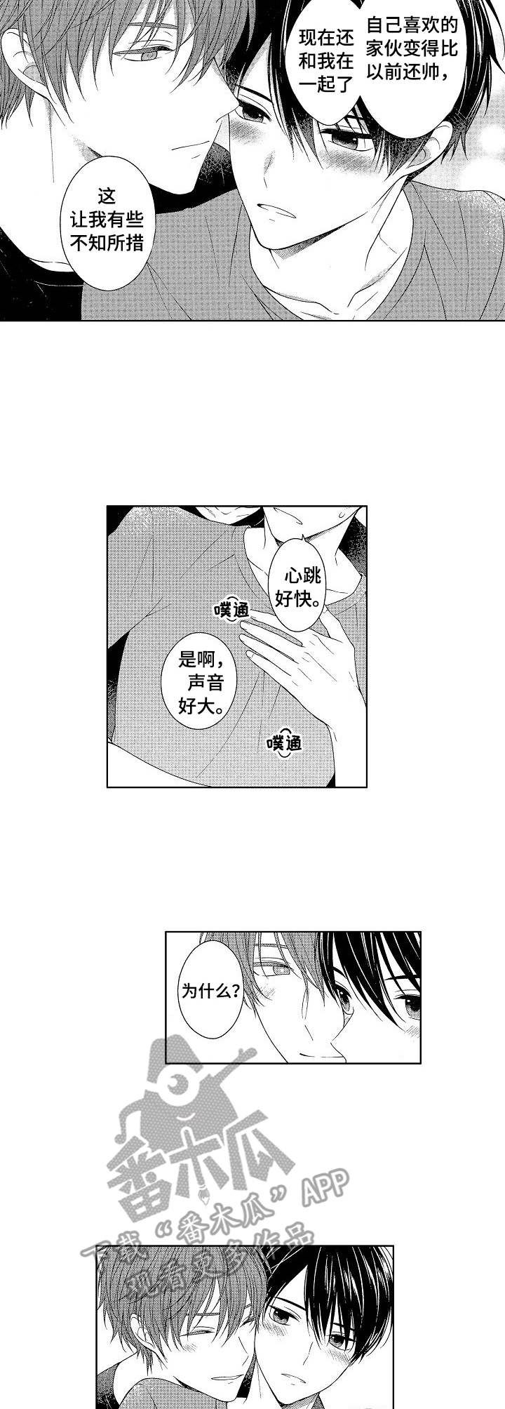 第22章：很可爱（完结）2