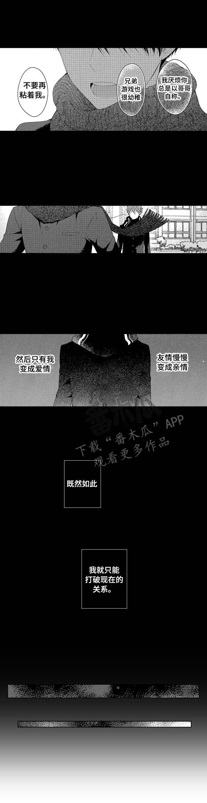 第3章：保持距离4