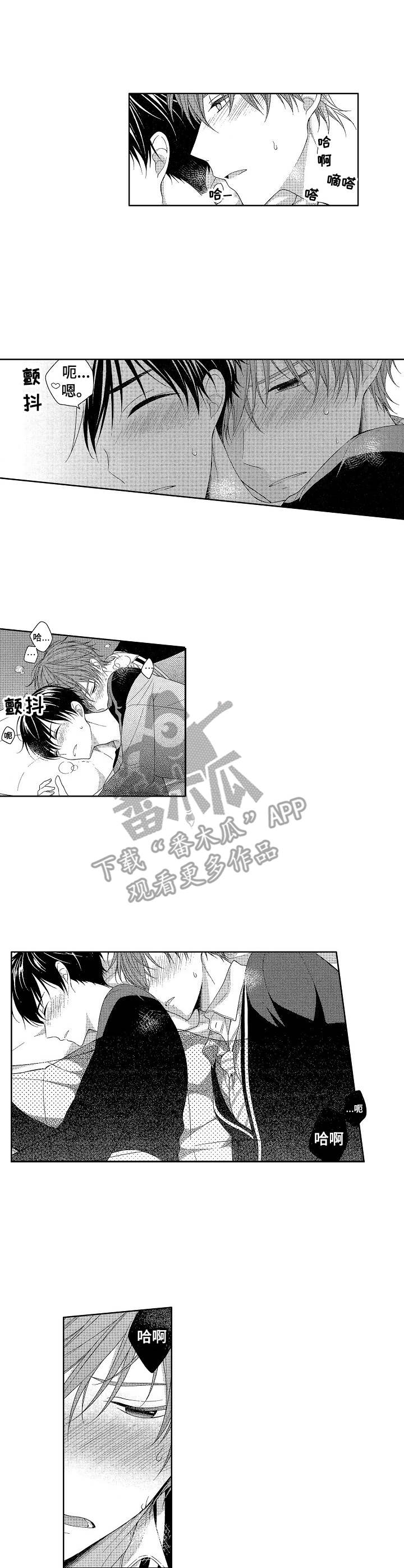 第9章：情不自禁0