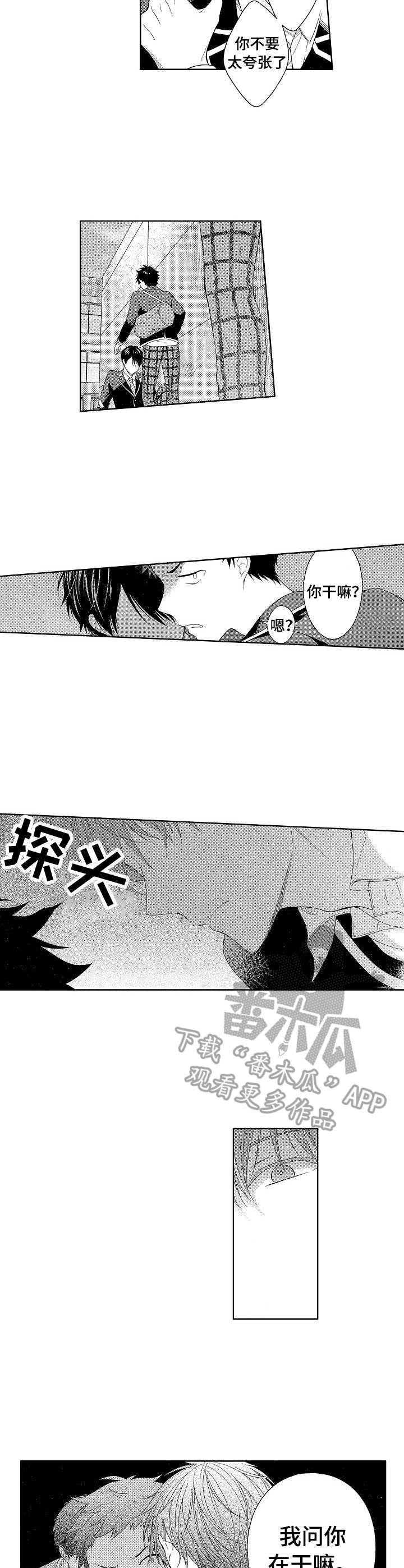 第5章：就在眼前4