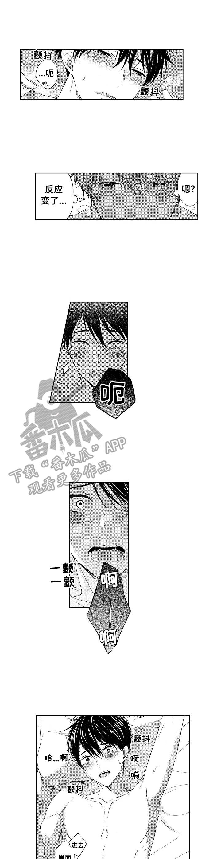 第19章：忍不住2