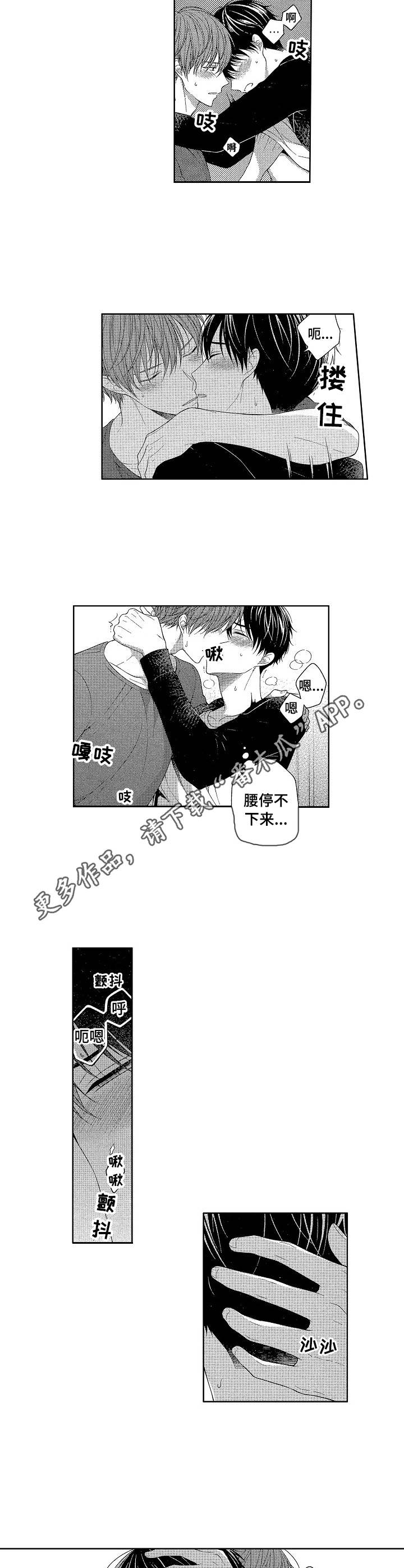 第13章：一无所知3