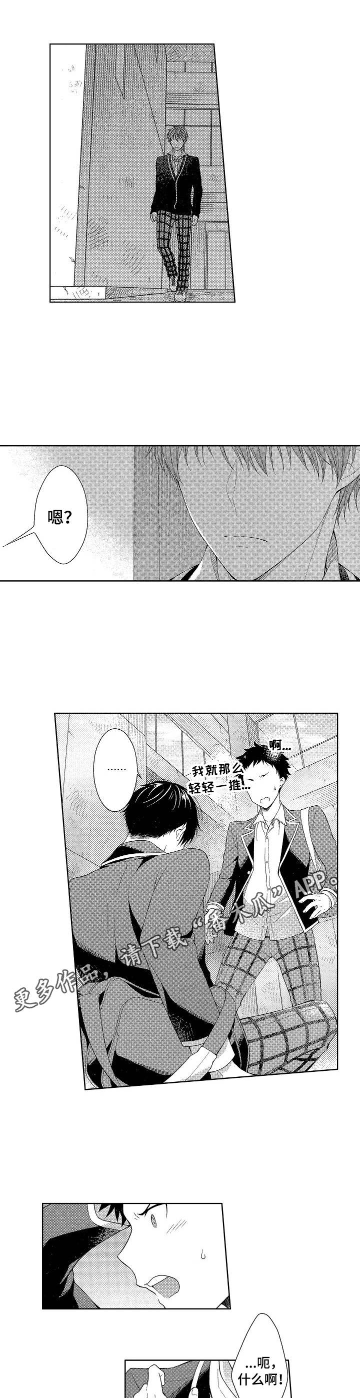 第5章：就在眼前3