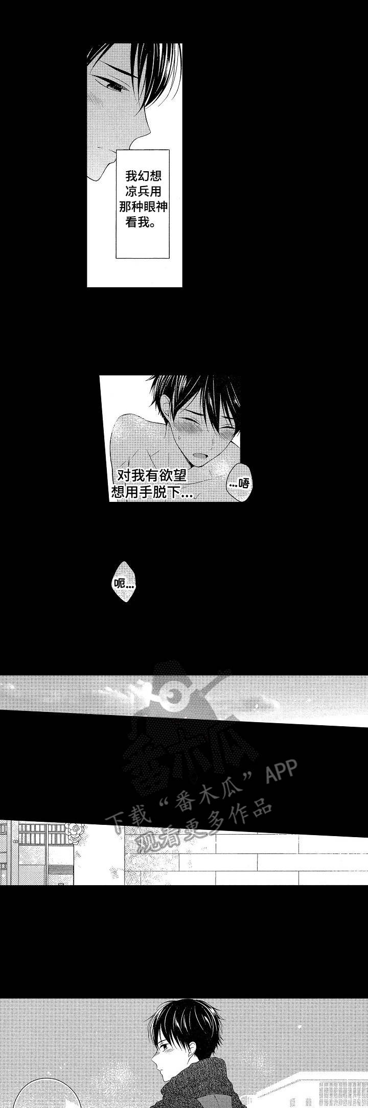 第3章：保持距离1