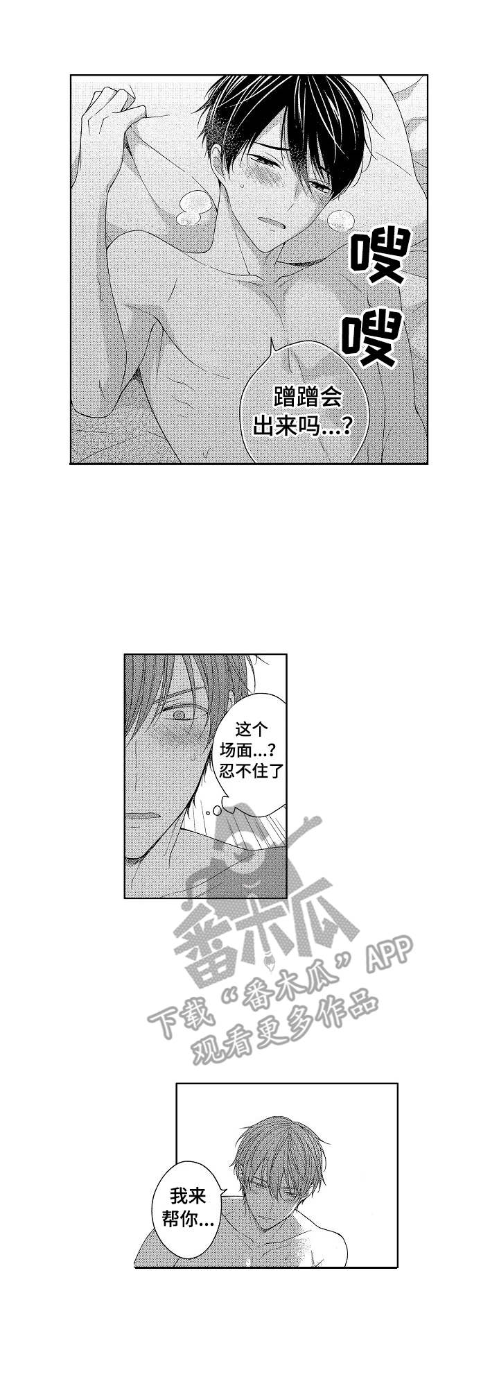 第19章：忍不住4