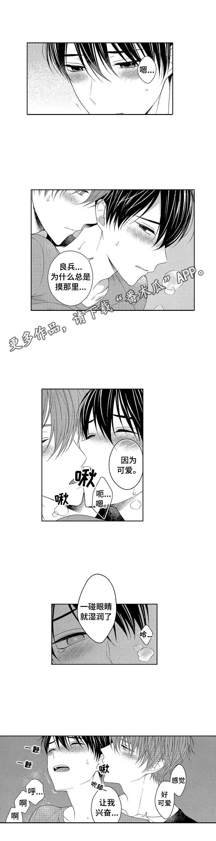 第22章：很可爱（完结）4