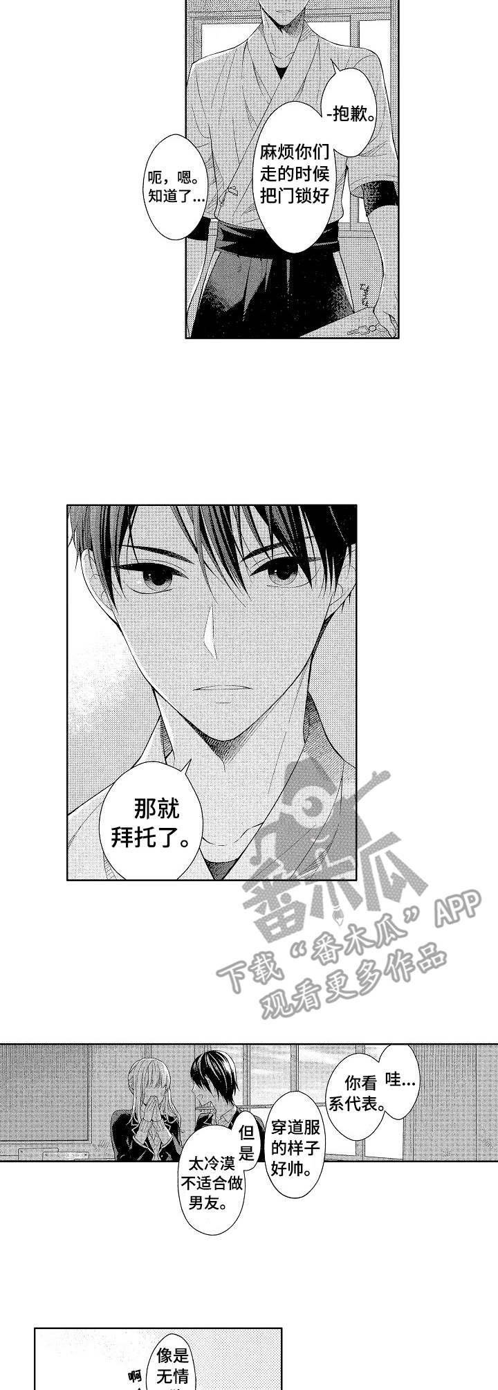 第4章：很复杂2