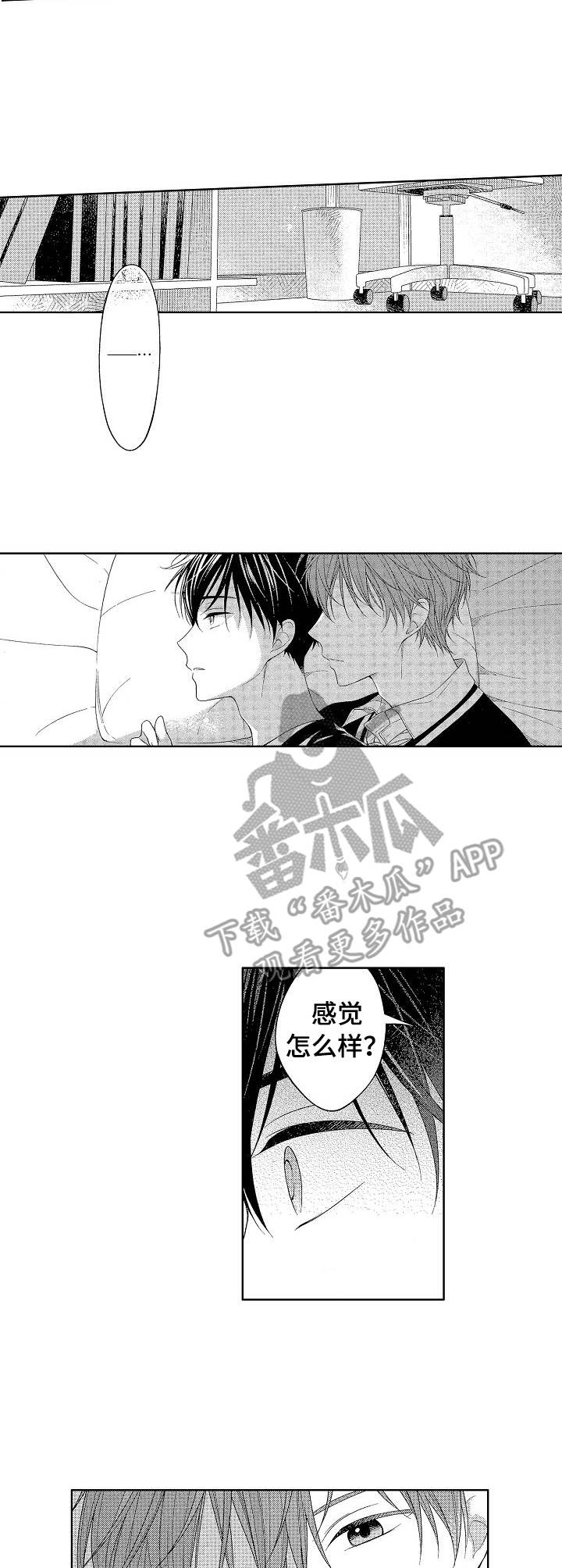 第9章：情不自禁3