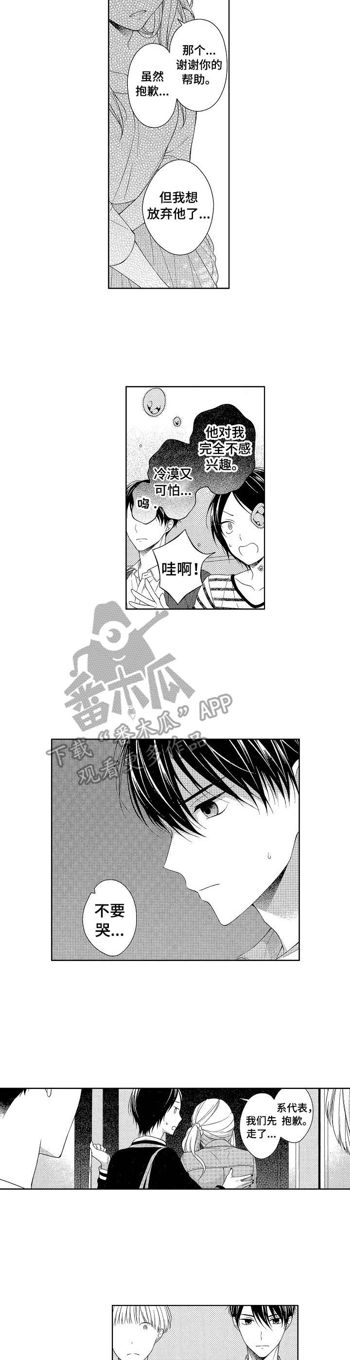 第16章：态度强硬2