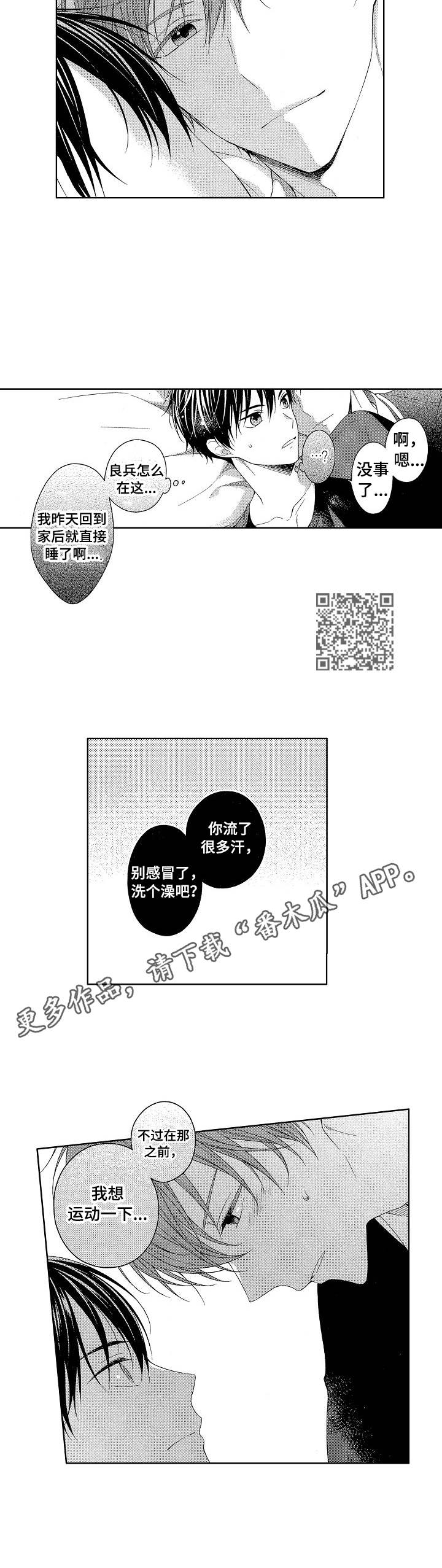 第9章：情不自禁4