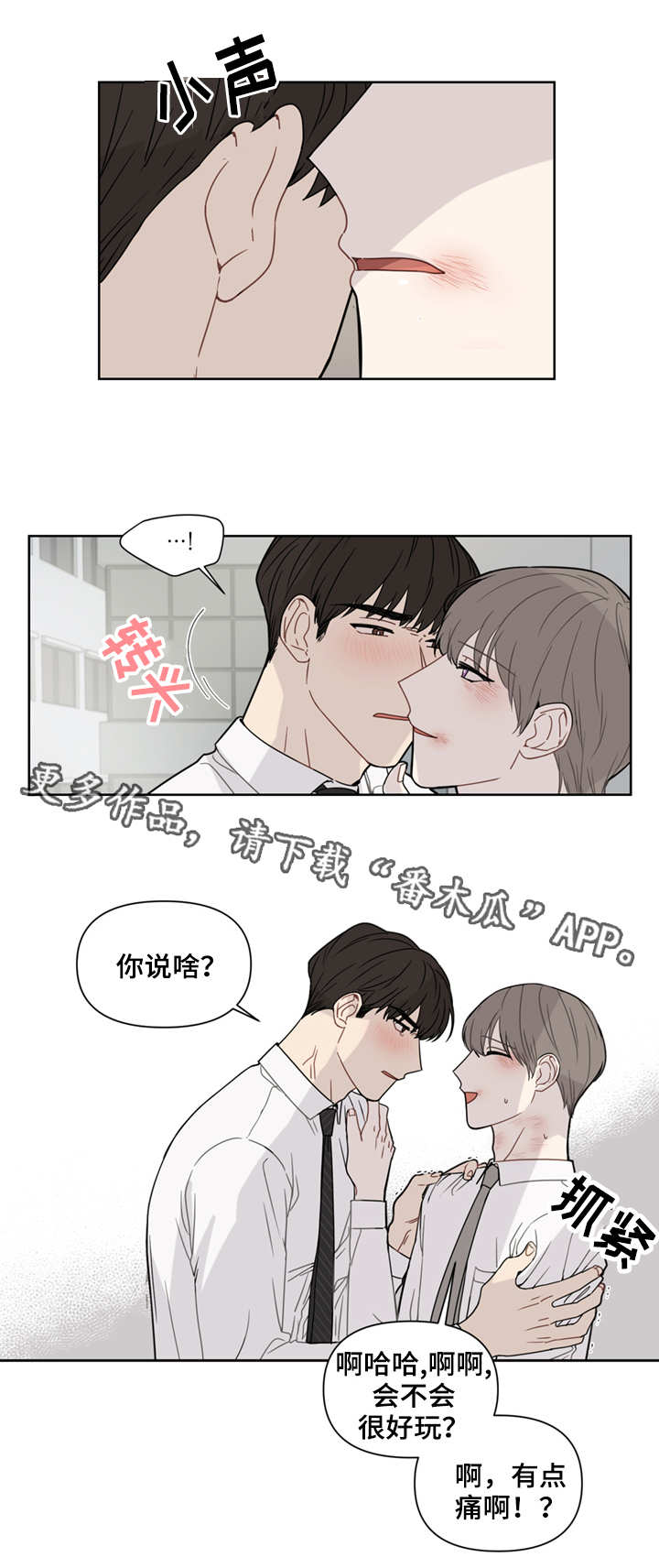 第3章：涂药4