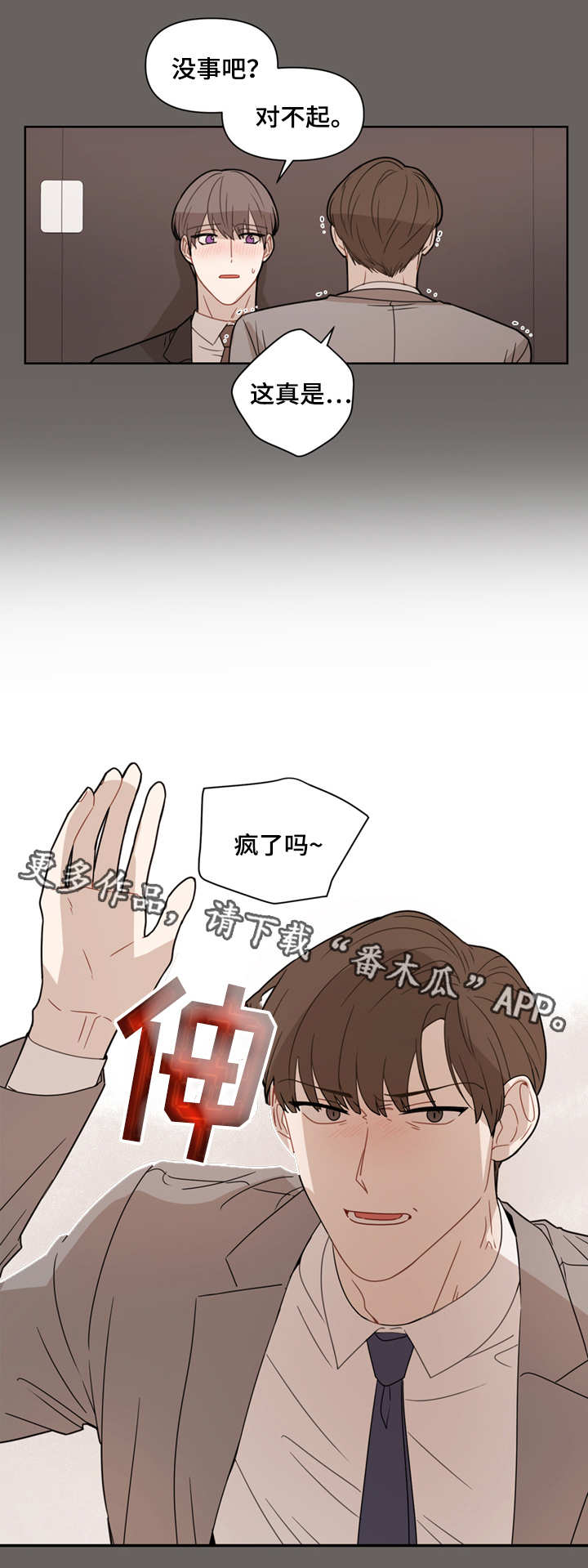第7章：很糟糕1