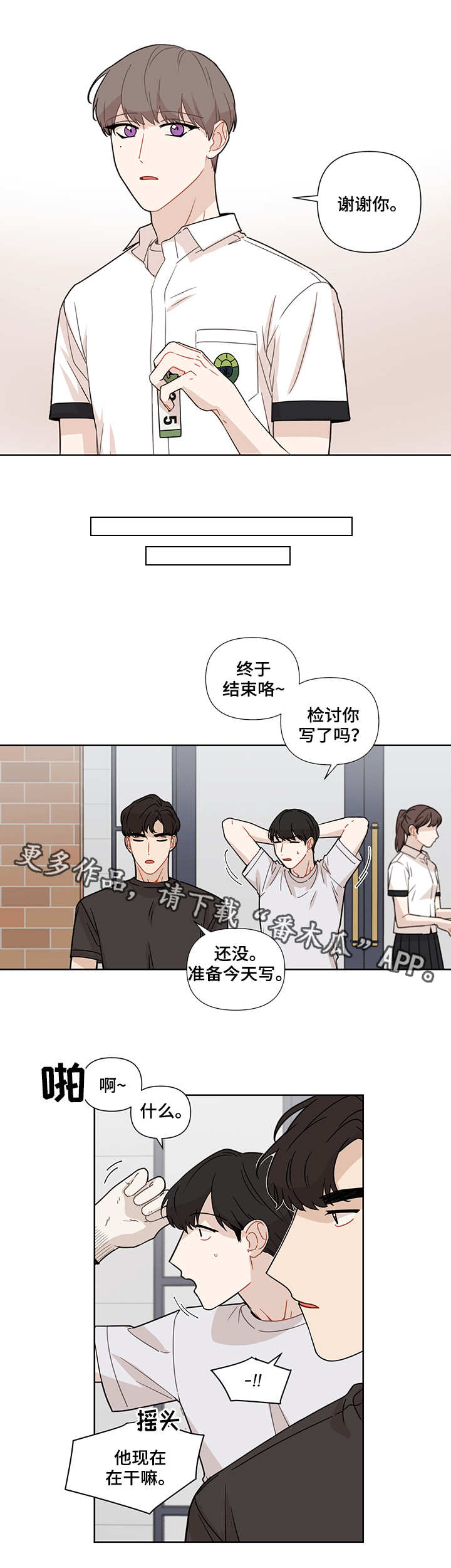 第19章：欺负3