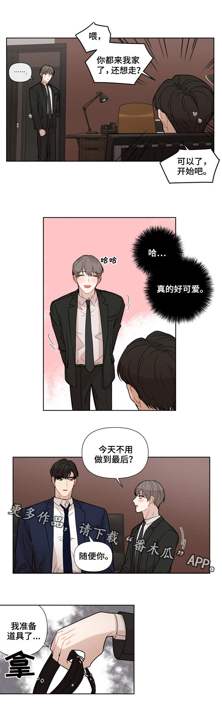 第16章：新道具1