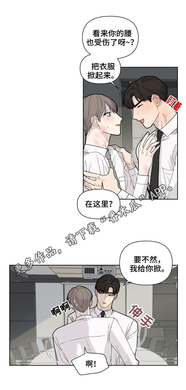 第3章：涂药1