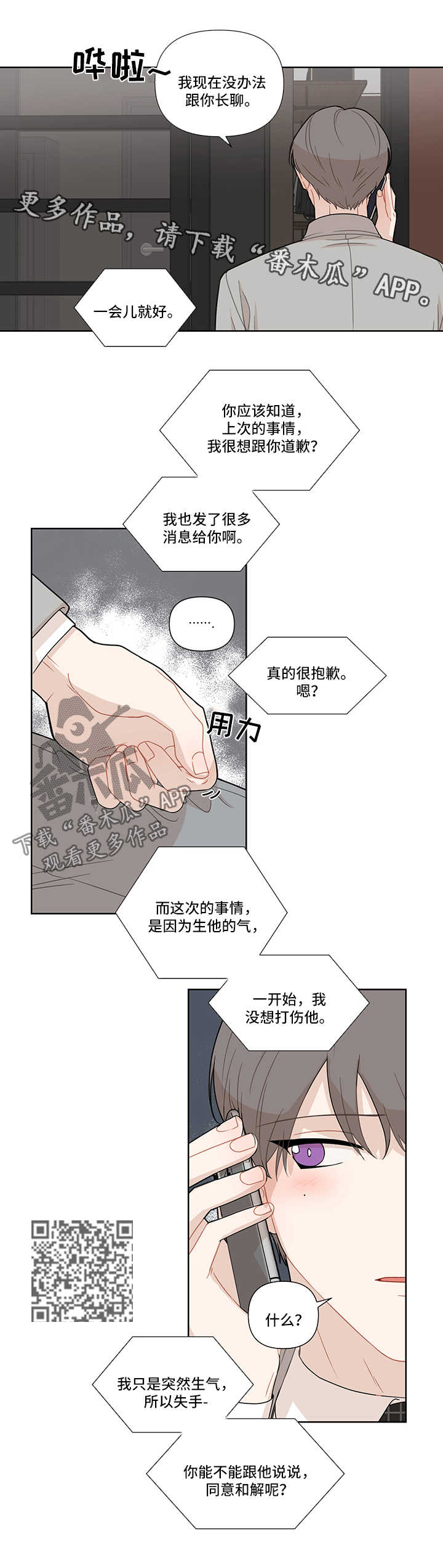 第24章：伤3