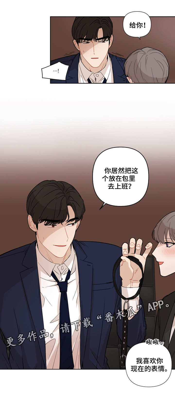 第16章：新道具2