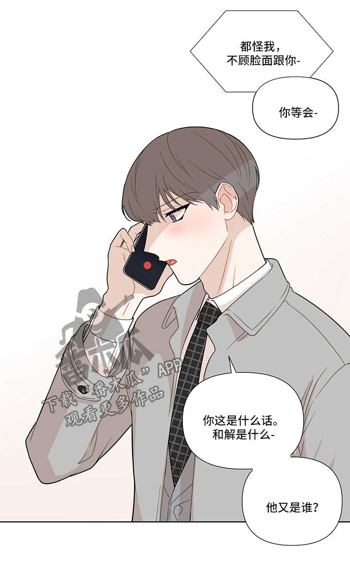 第24章：伤4
