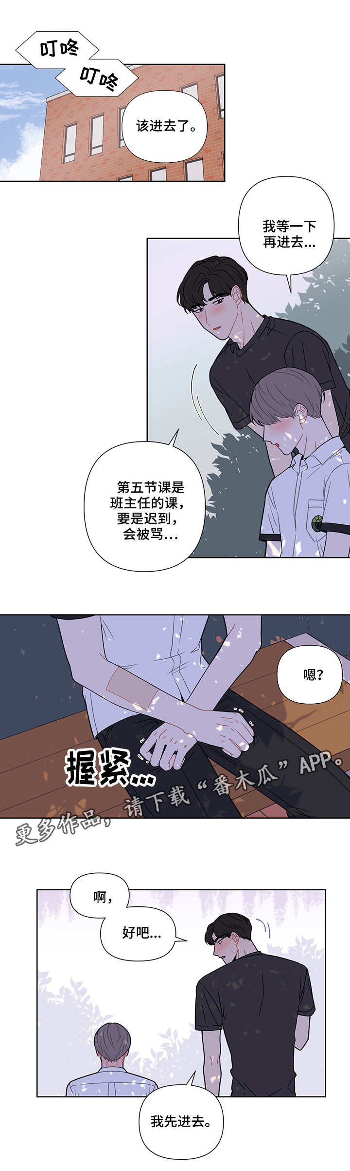 第20章：情不自禁3