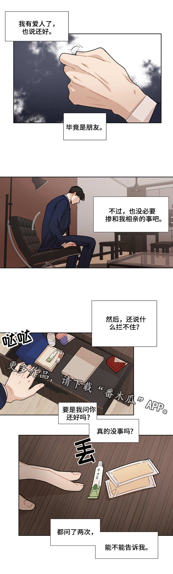 第17章：过往4