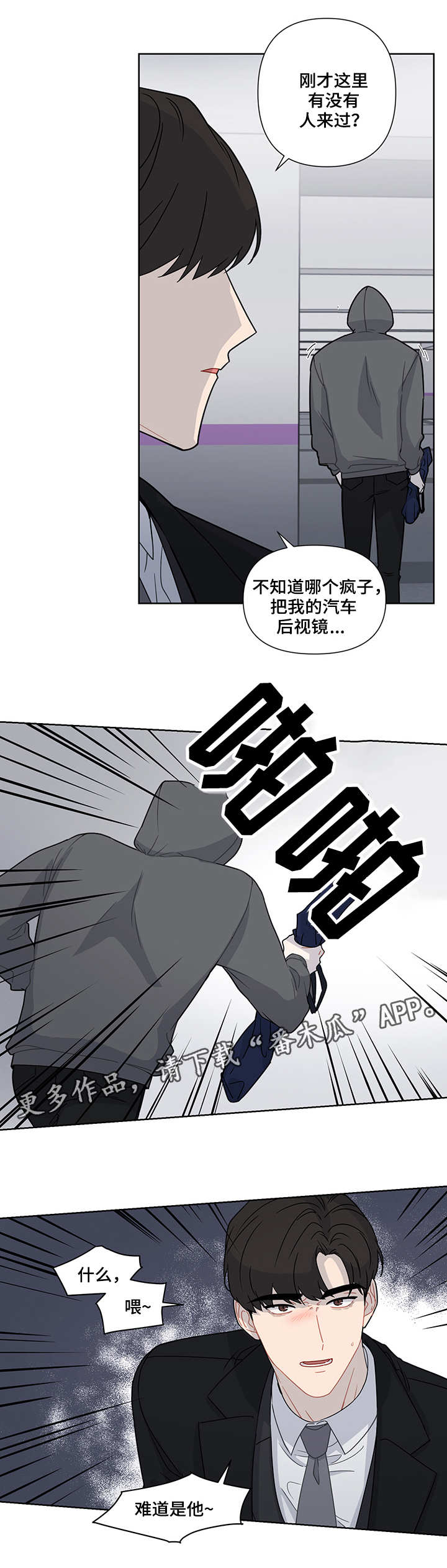 第22章：报复3