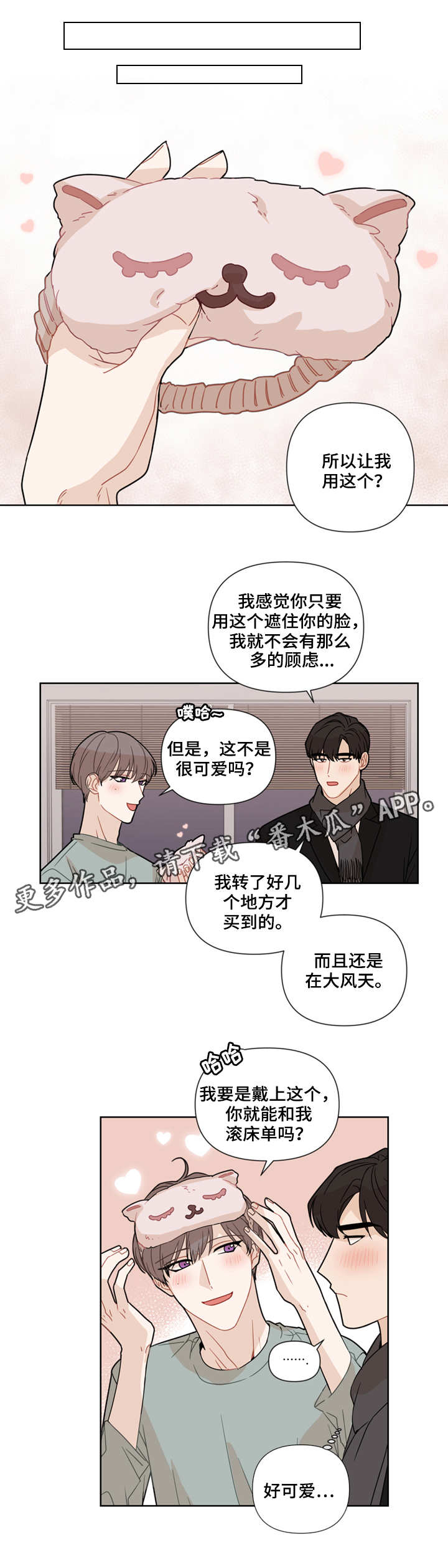 第14章：眼罩0