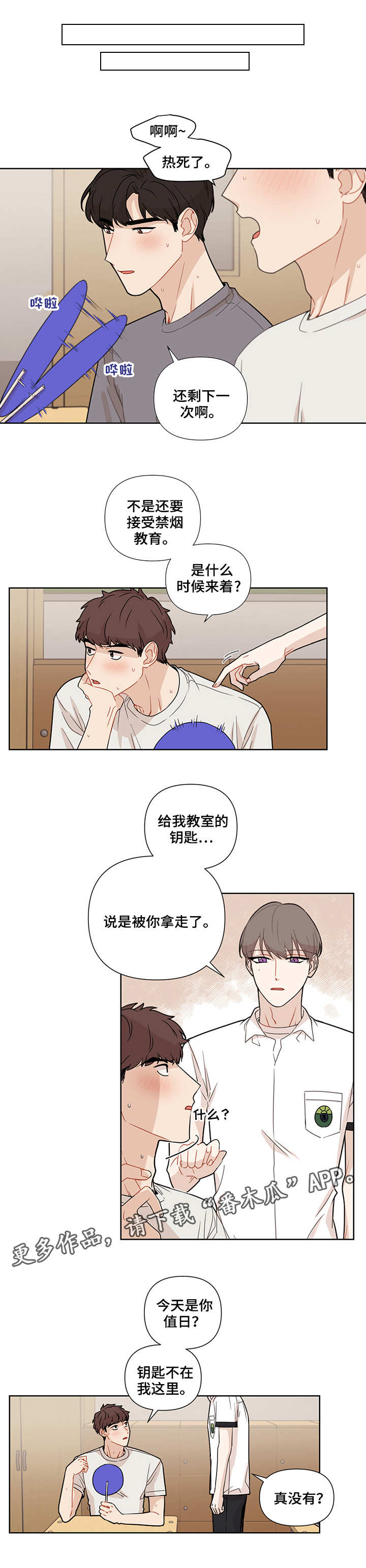 第19章：欺负0