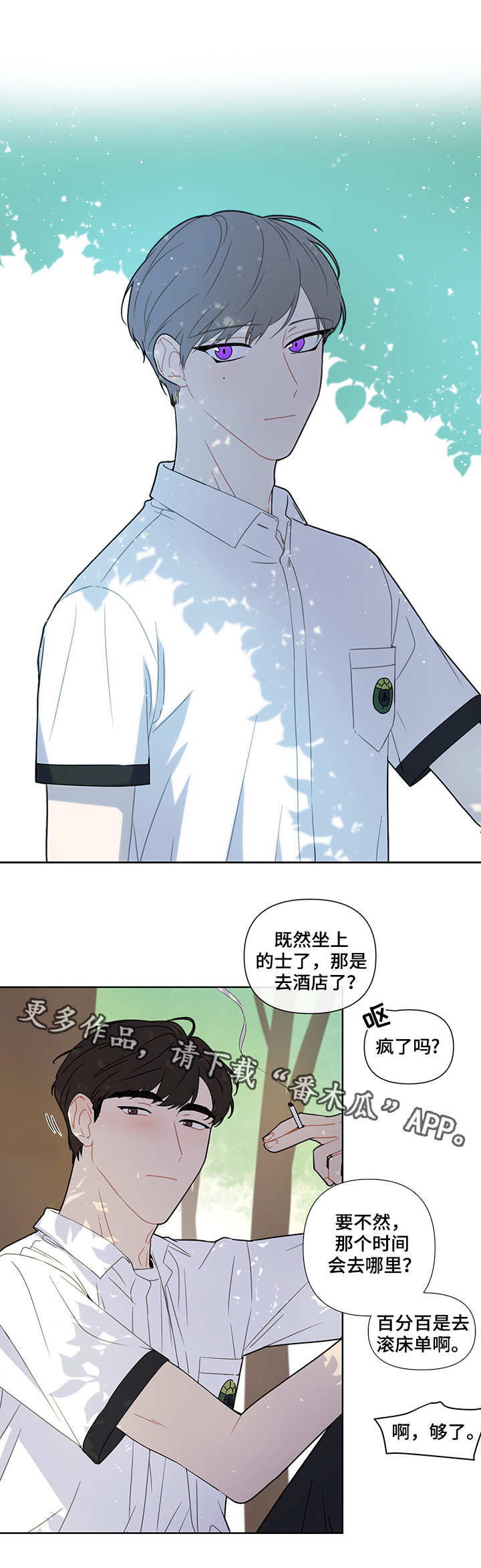 第18章：烟味0