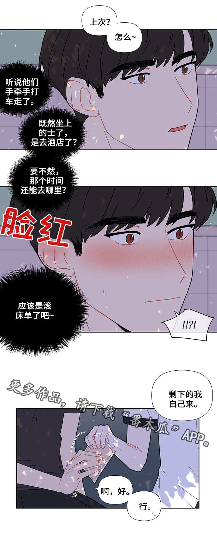 第20章：情不自禁2