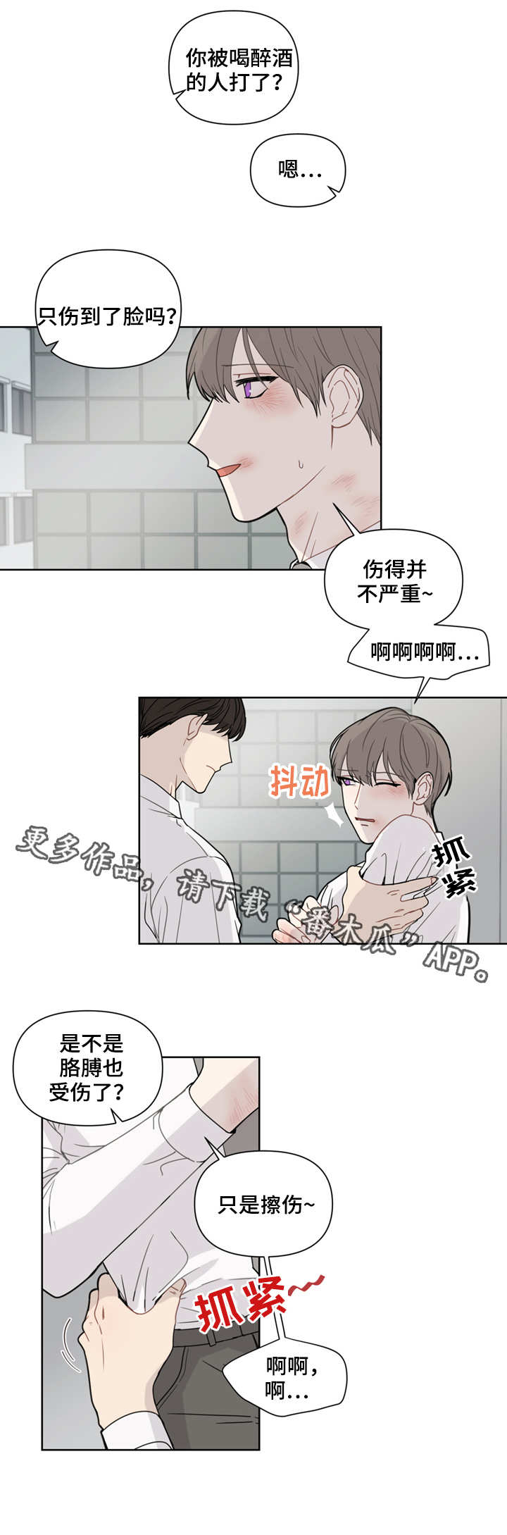 第3章：涂药0