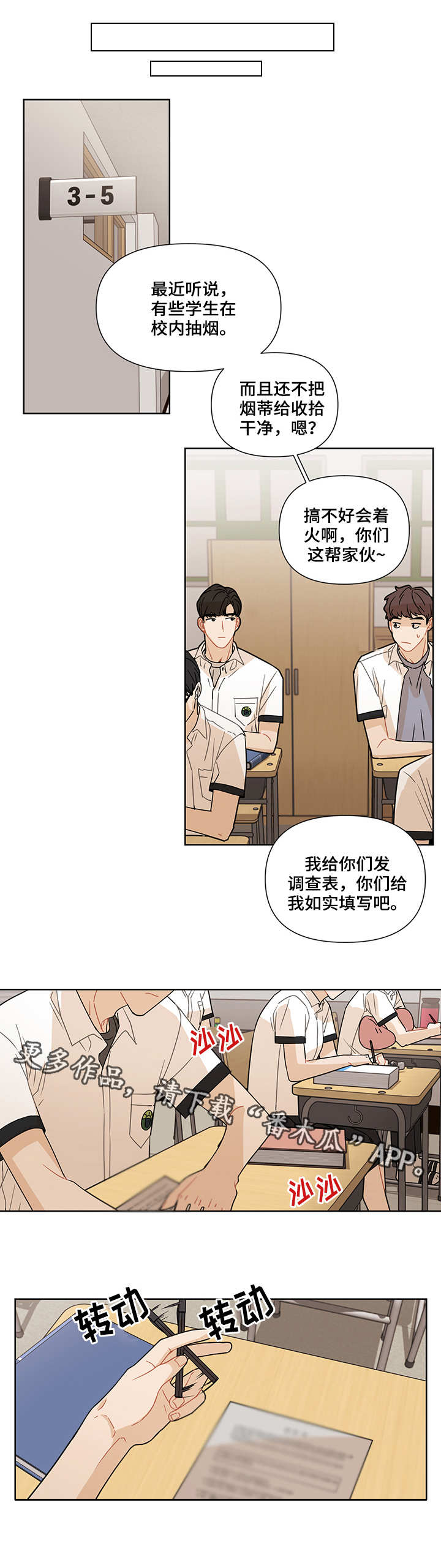 第18章：烟味2