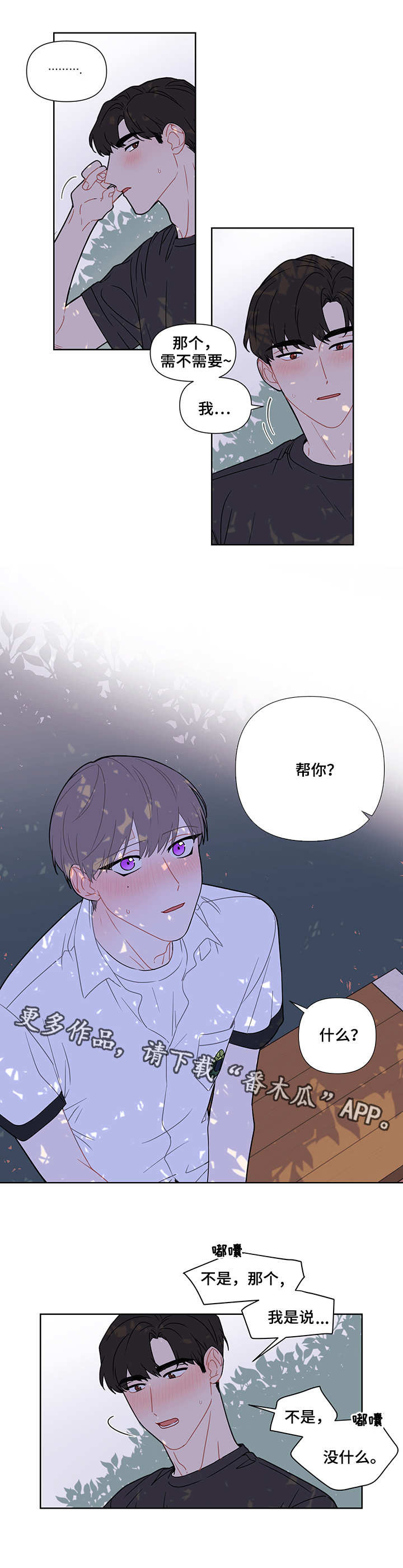 第20章：情不自禁4