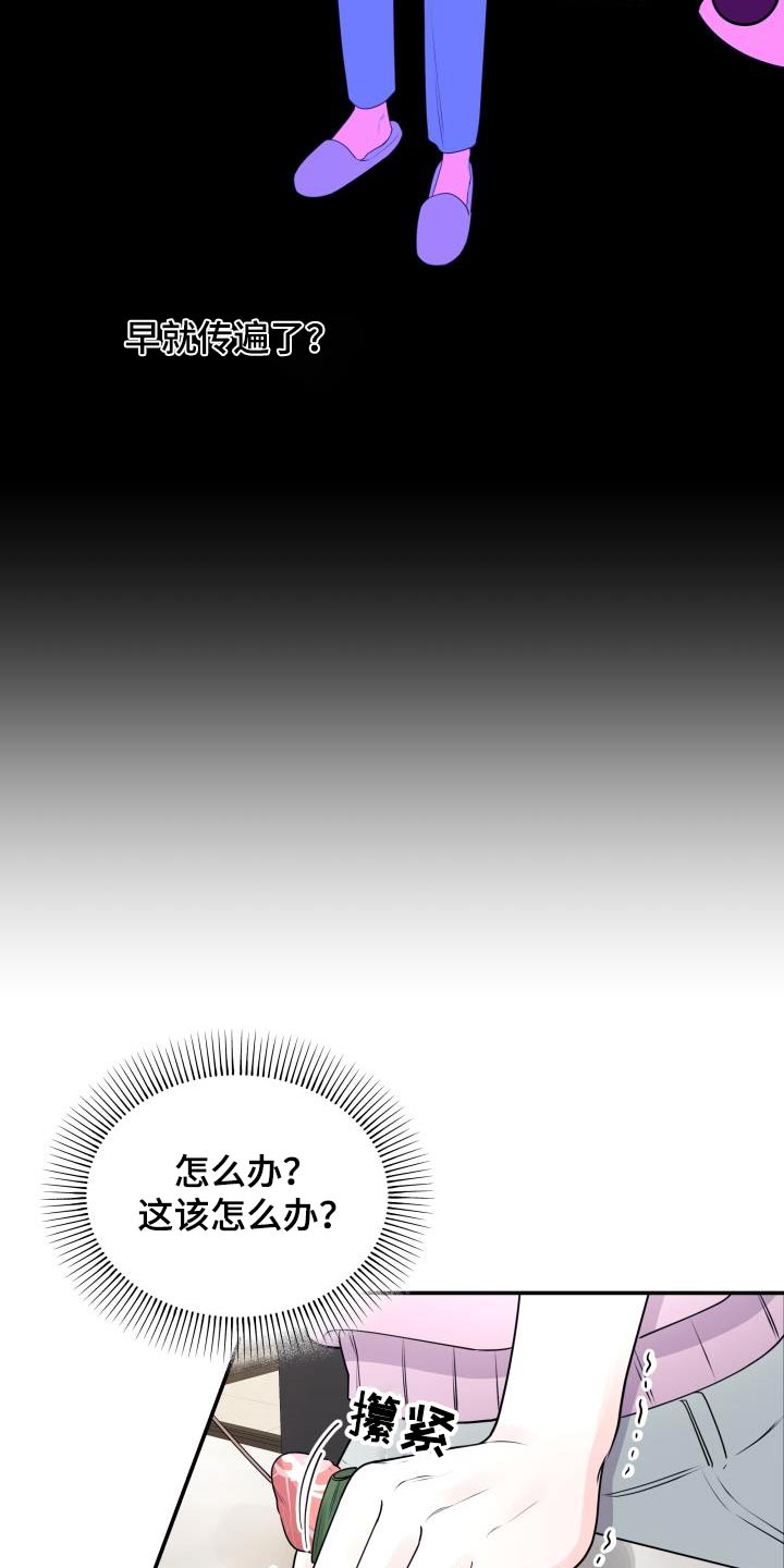 第61章：聊什么1