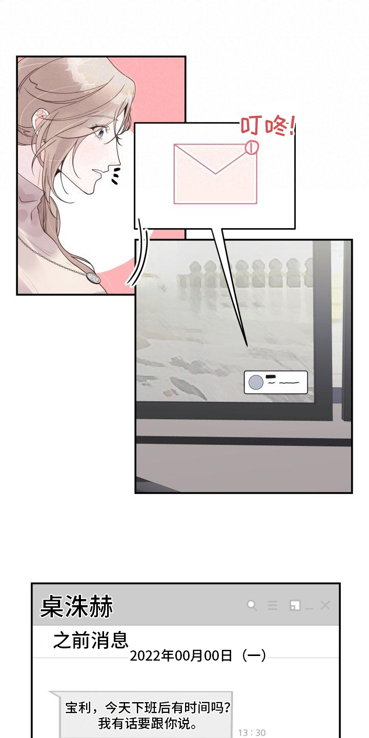 第5章：求交往1