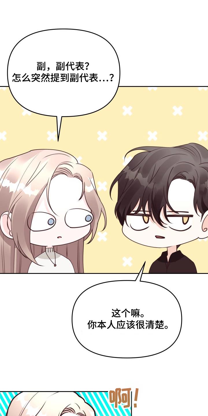 第68章：说了什么4