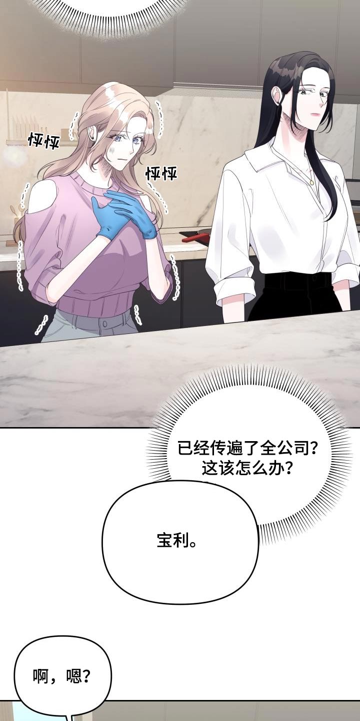 第62章：有意思3