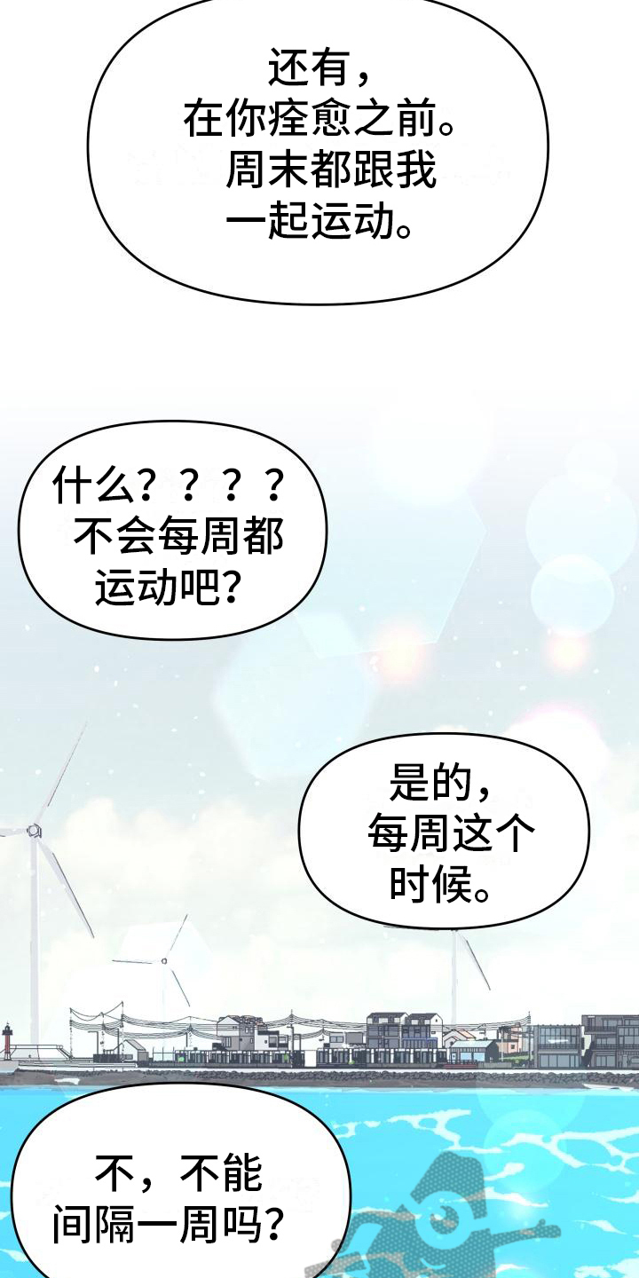 第24章：调查2